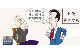 张掖商账追讨清欠服务